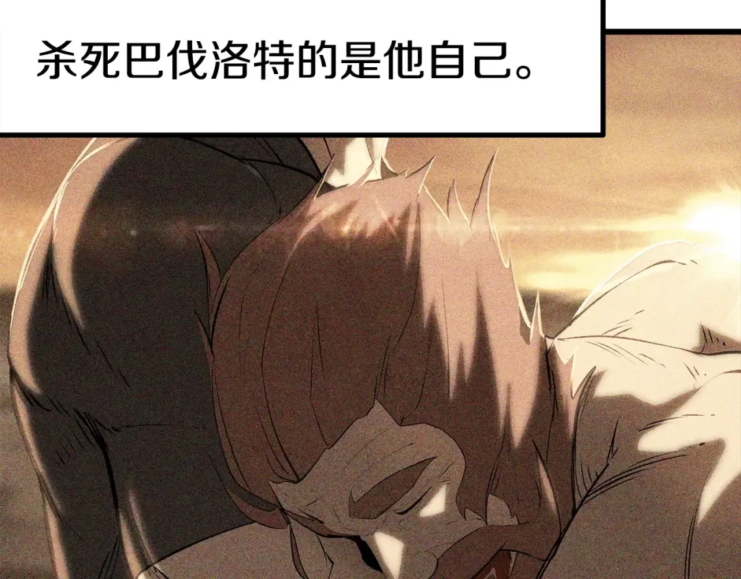 第158话 狡猾的粗人 第235页