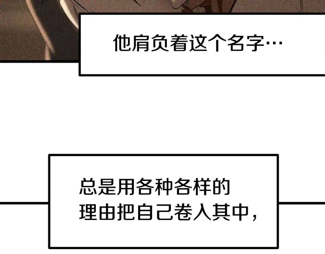第158话 狡猾的粗人 第236页