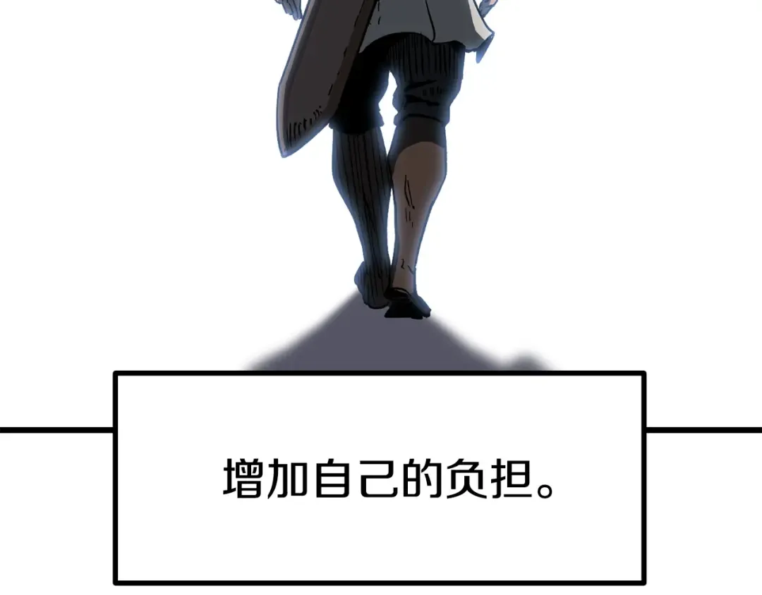 第158话 狡猾的粗人 第238页