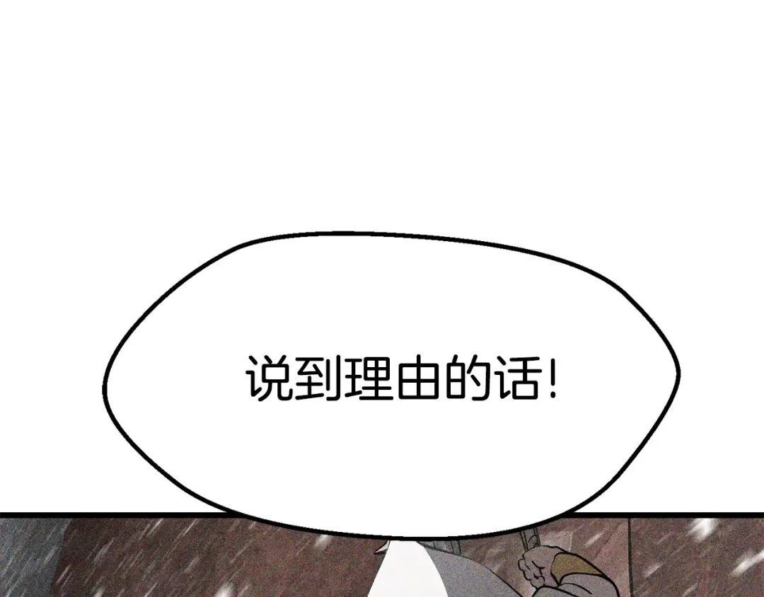 第158话 狡猾的粗人 第243页
