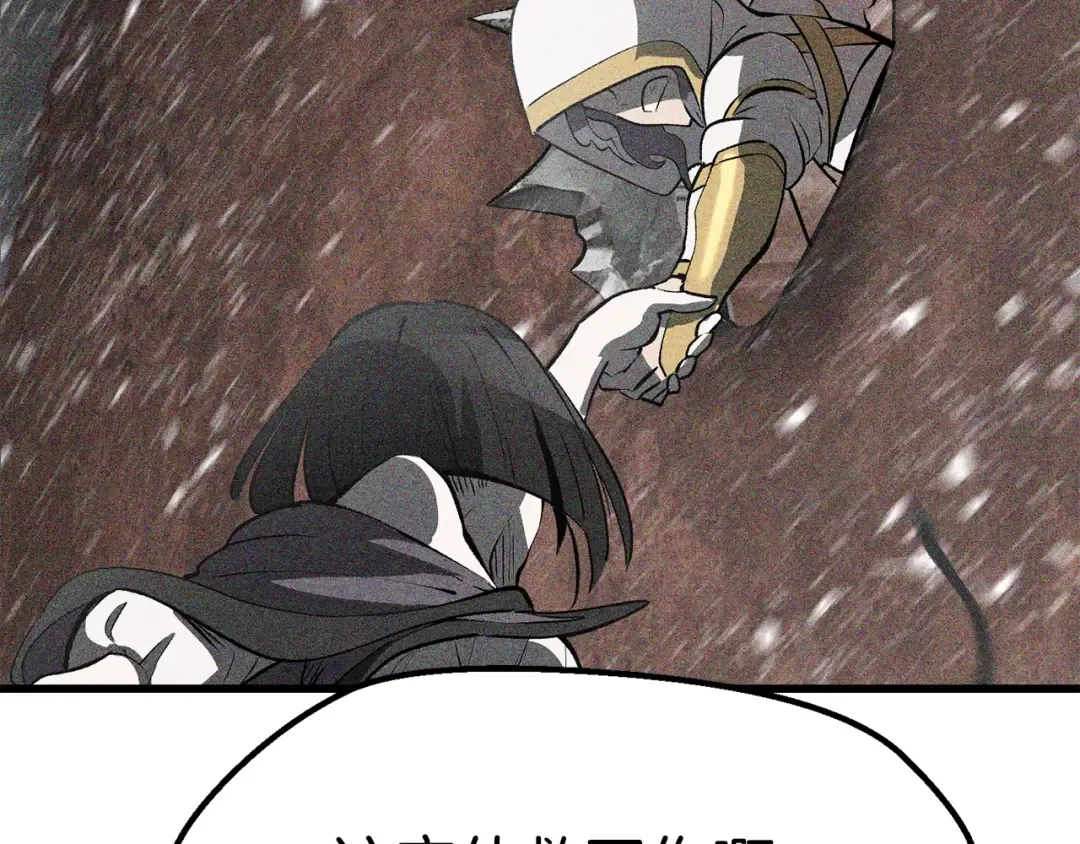 第158话 狡猾的粗人 第244页