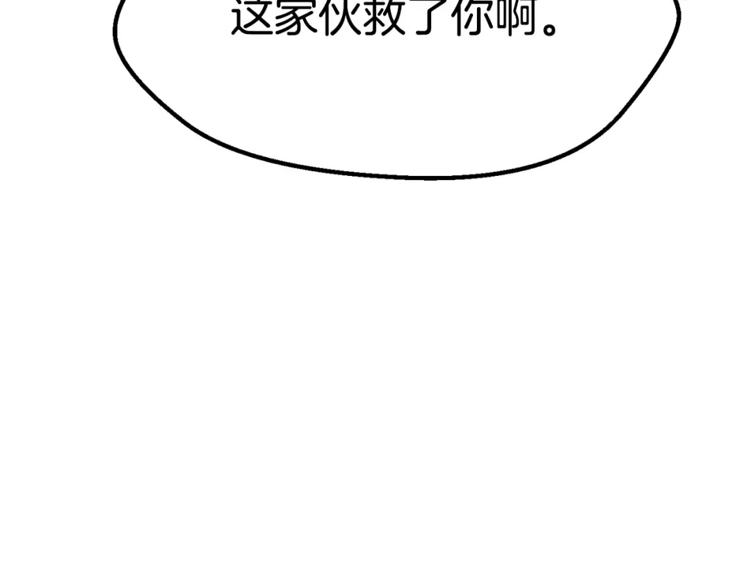 第158话 狡猾的粗人 第245页