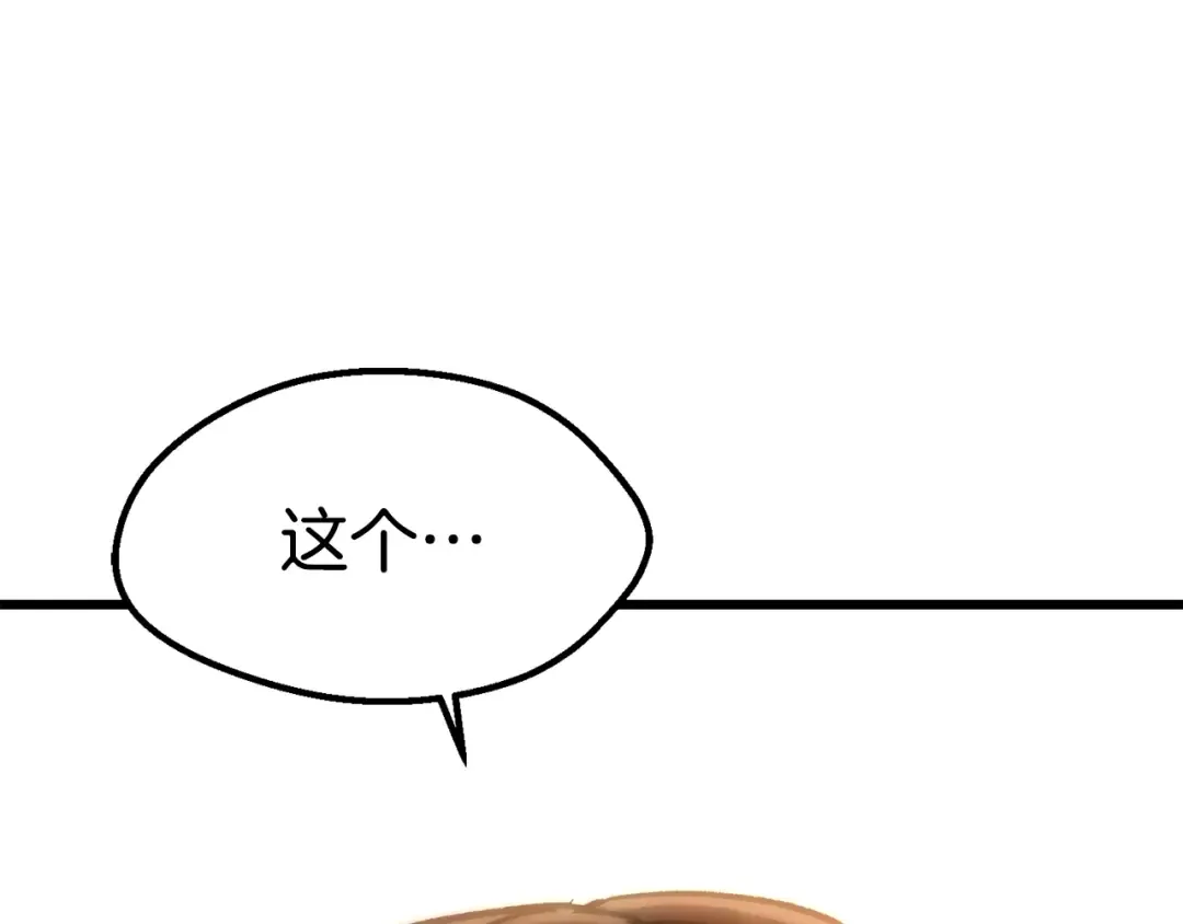第158话 狡猾的粗人 第246页
