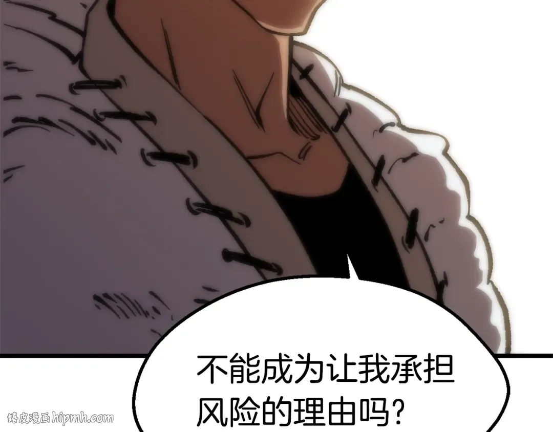 第158话 狡猾的粗人 第248页
