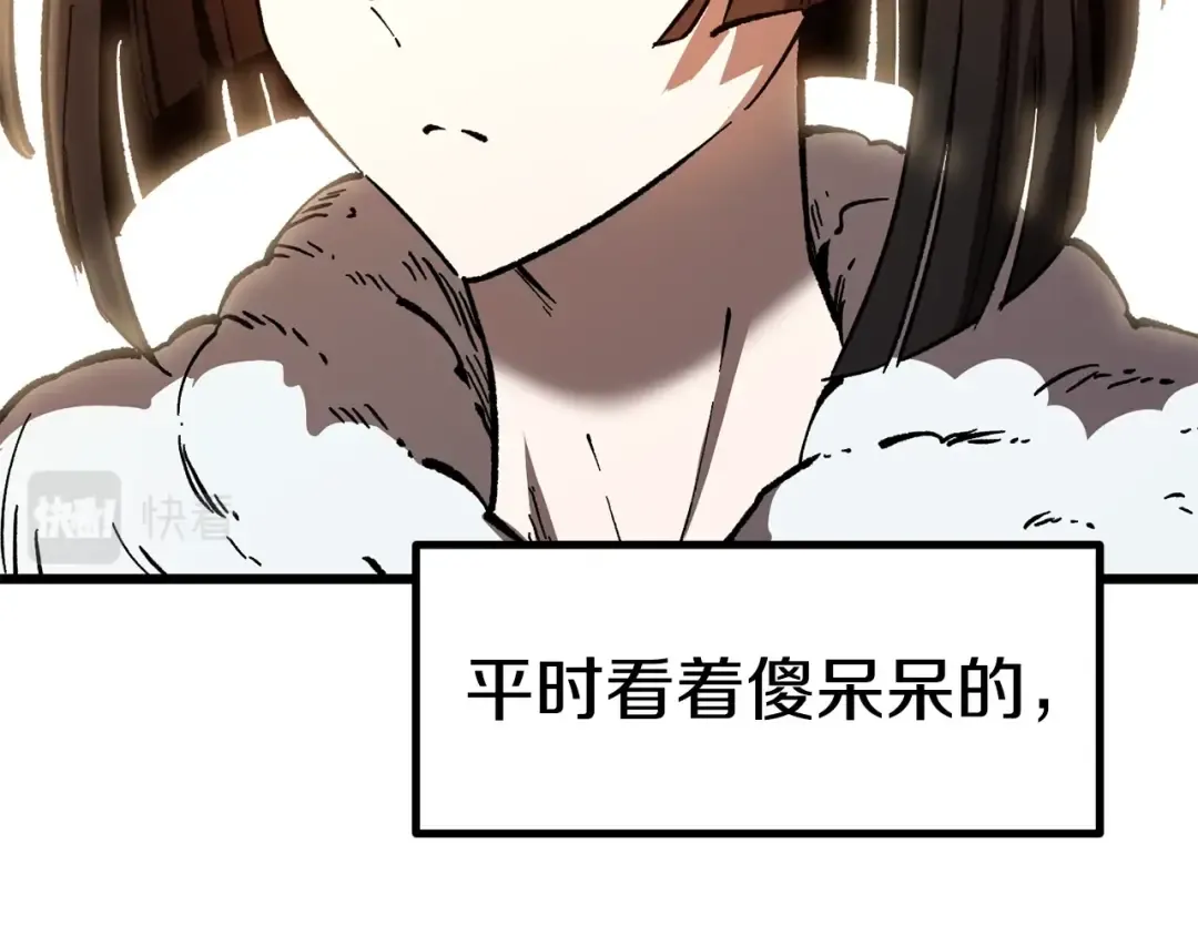 第158话 狡猾的粗人 第251页