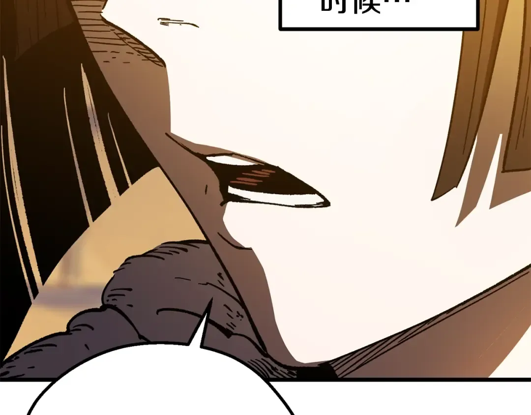 第158话 狡猾的粗人 第253页