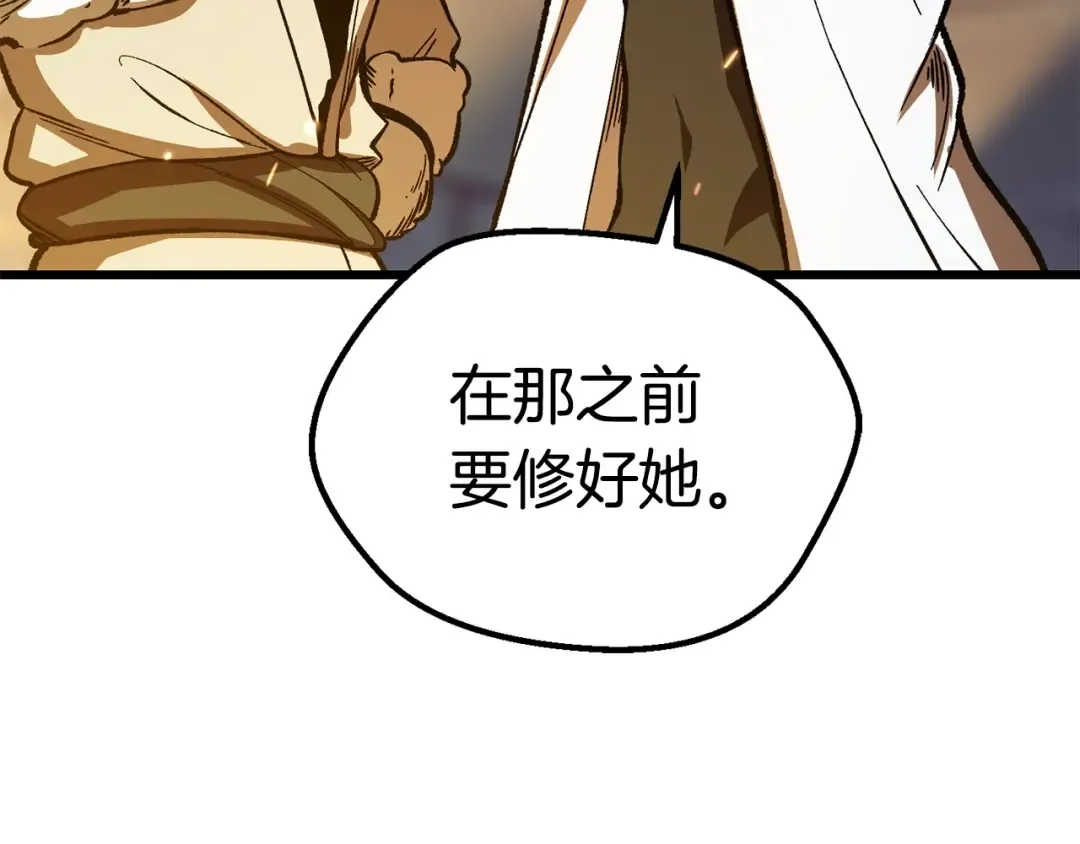 第158话 狡猾的粗人 第260页