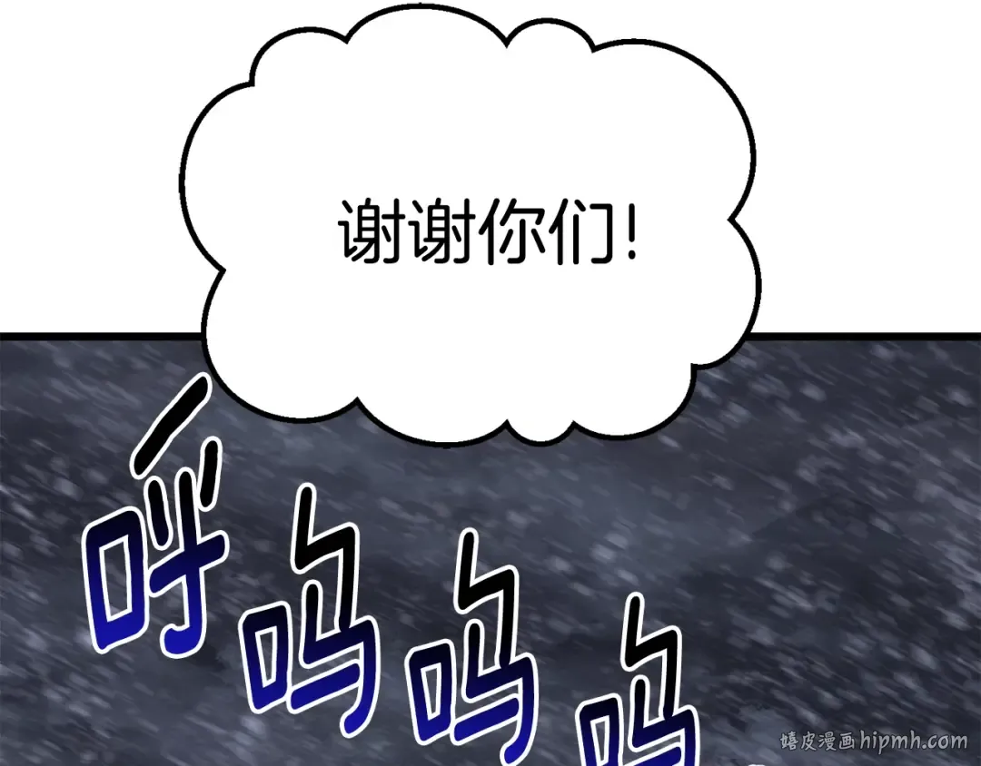第158话 狡猾的粗人 第264页