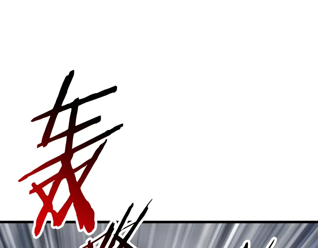 第159话 奇怪的龙族 第5页