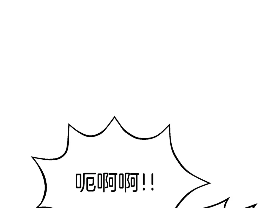 第159话 奇怪的龙族 第9页