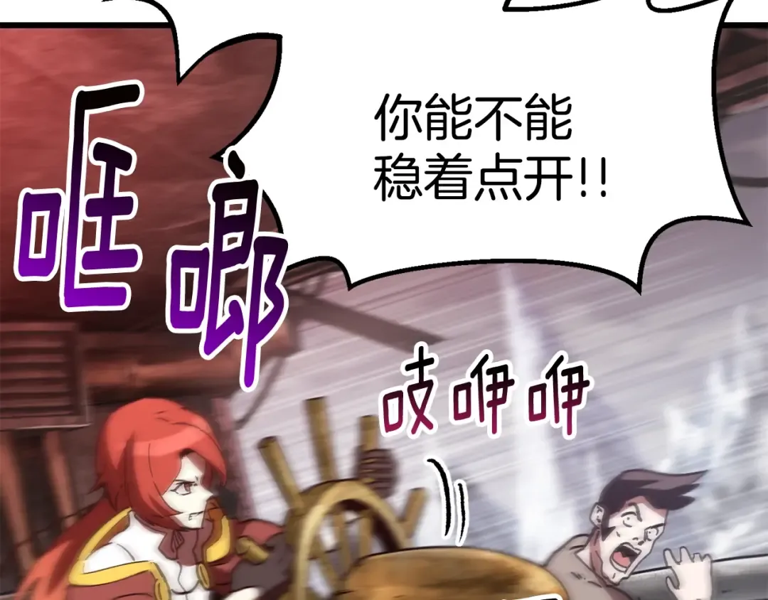 第159话 奇怪的龙族 第10页