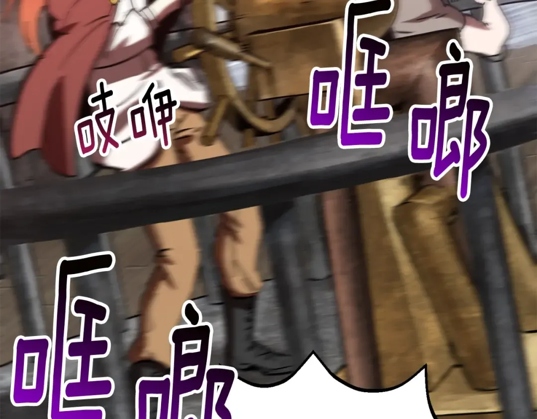 第159话 奇怪的龙族 第11页