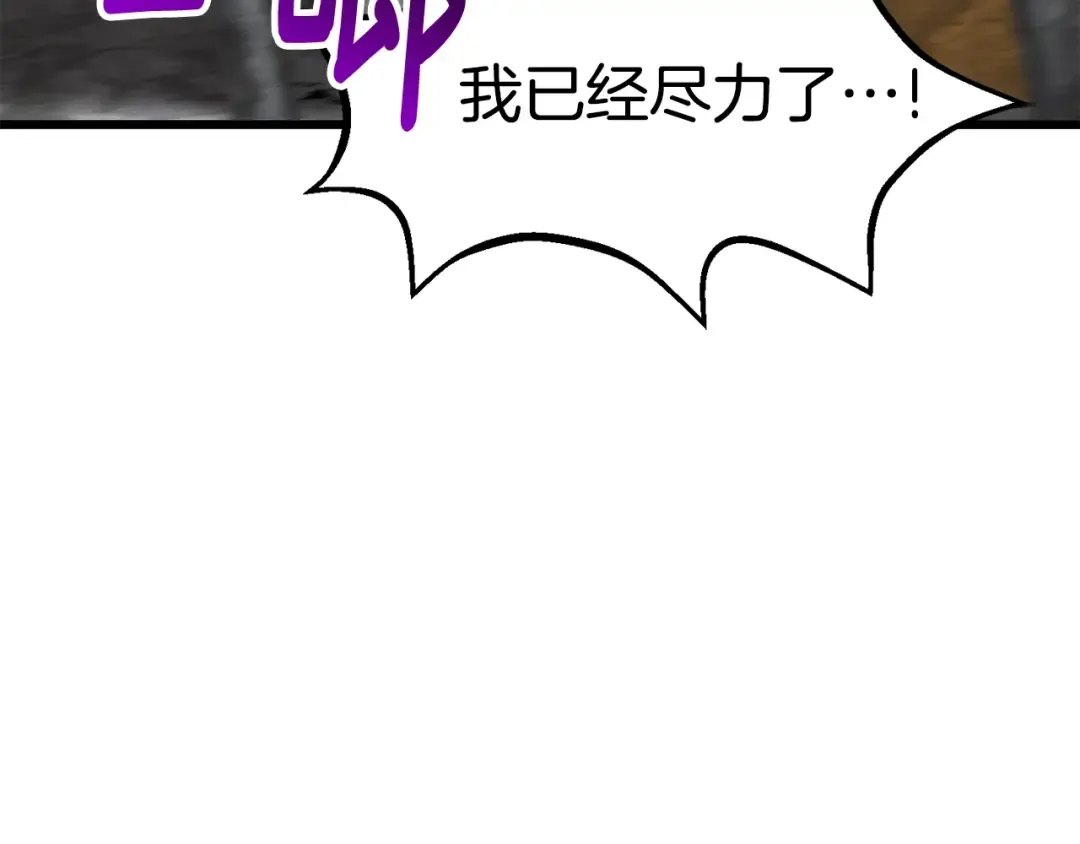 第159话 奇怪的龙族 第12页