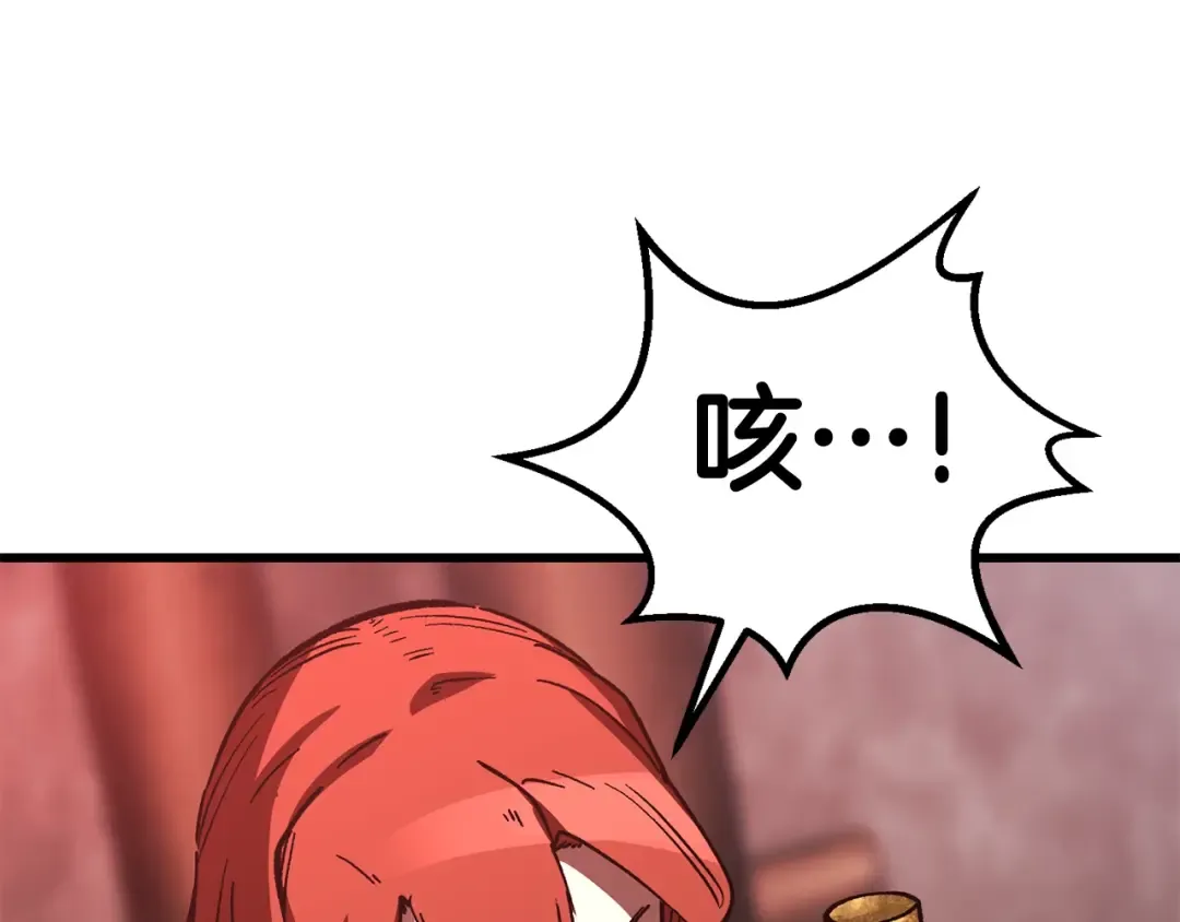 第159话 奇怪的龙族 第13页