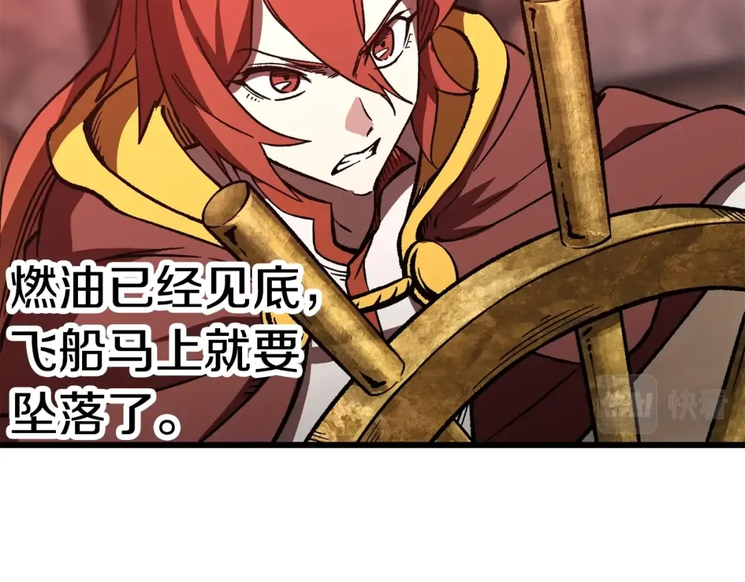 第159话 奇怪的龙族 第14页