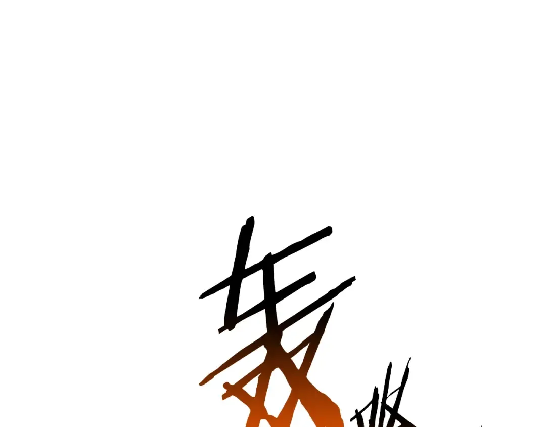 第159话 奇怪的龙族 第15页