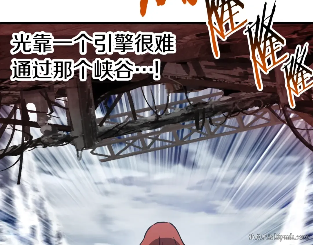 第159话 奇怪的龙族 第16页