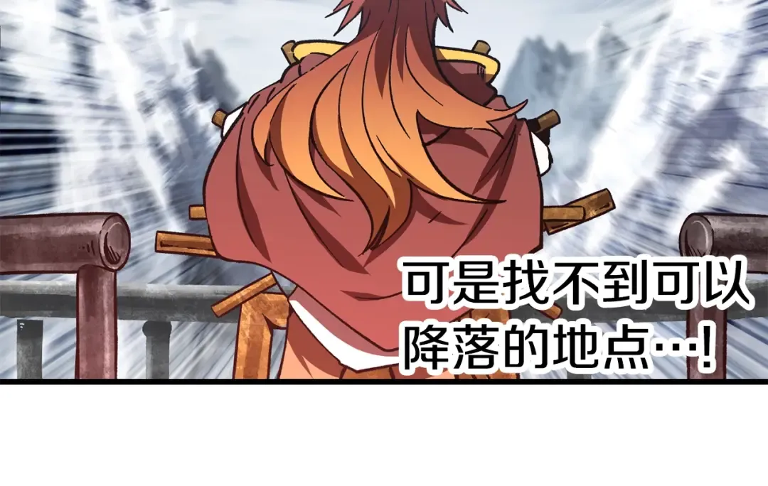 第159话 奇怪的龙族 第17页