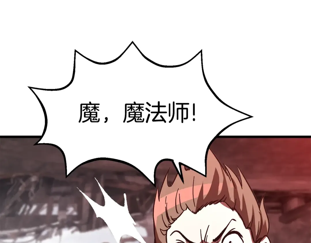 第159话 奇怪的龙族 第18页