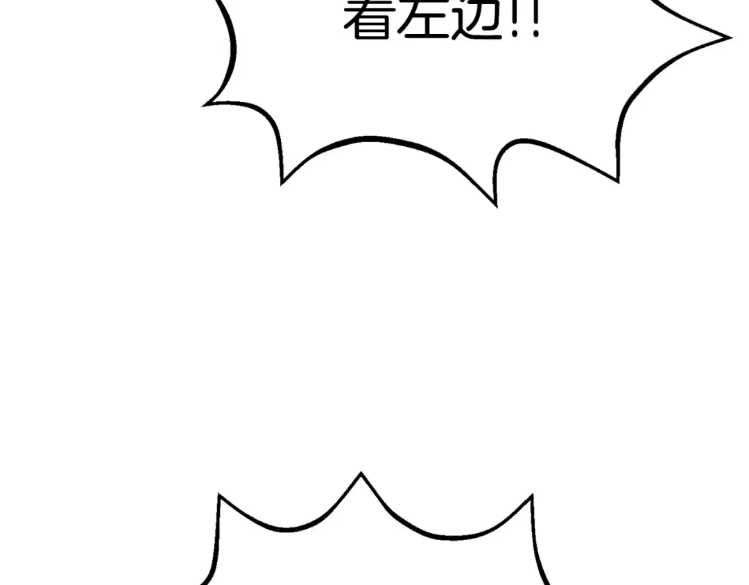 第159话 奇怪的龙族 第20页