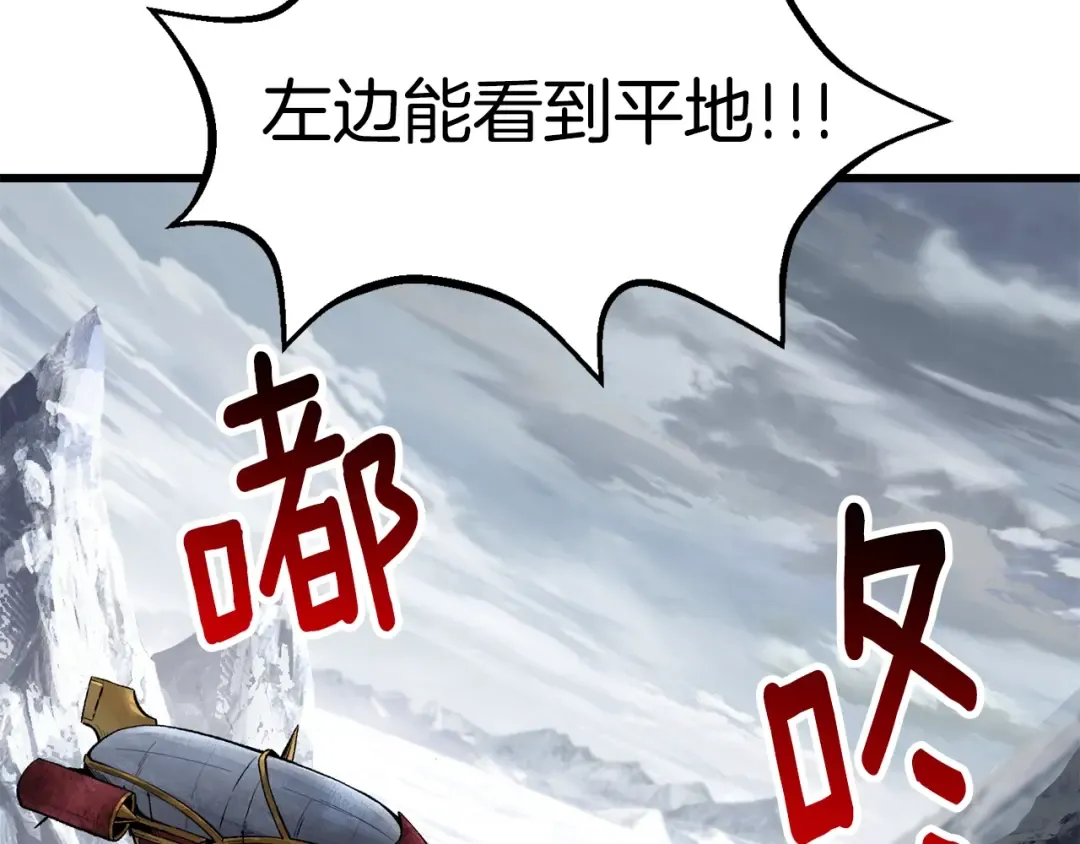 第159话 奇怪的龙族 第21页