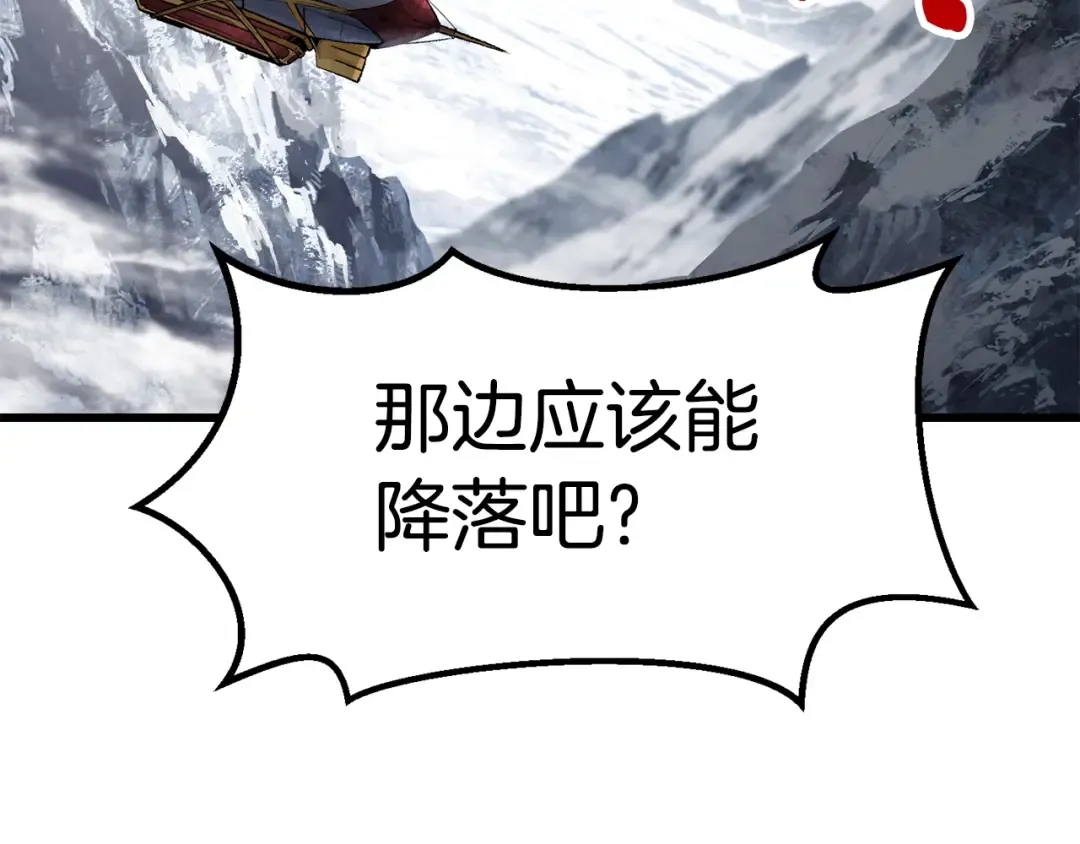 第159话 奇怪的龙族 第22页