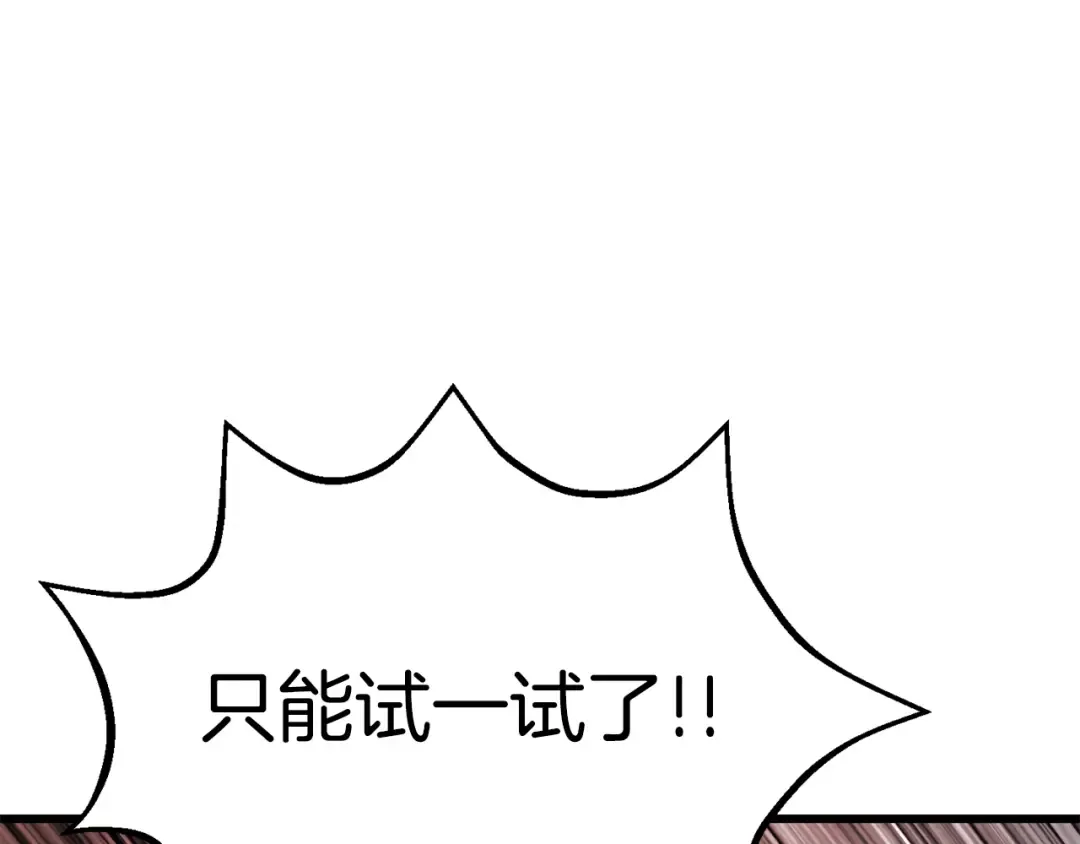 第159话 奇怪的龙族 第23页