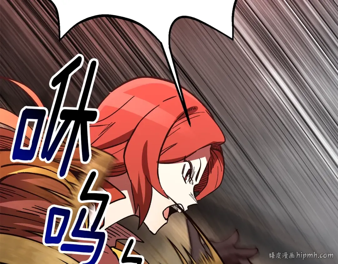 第159话 奇怪的龙族 第24页