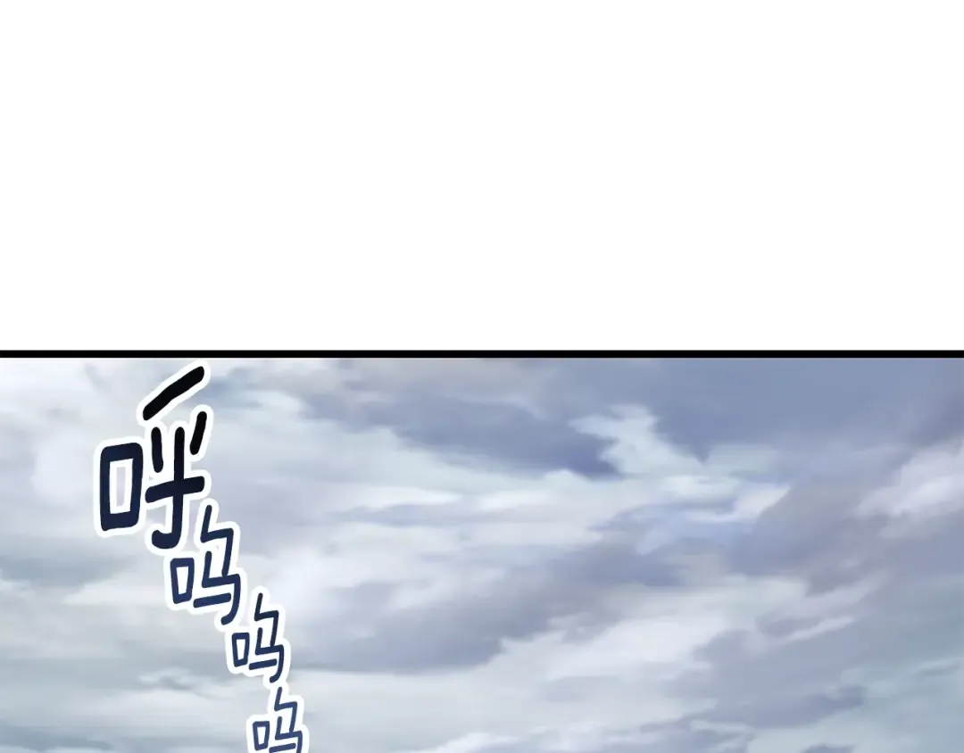 第159话 奇怪的龙族 第27页