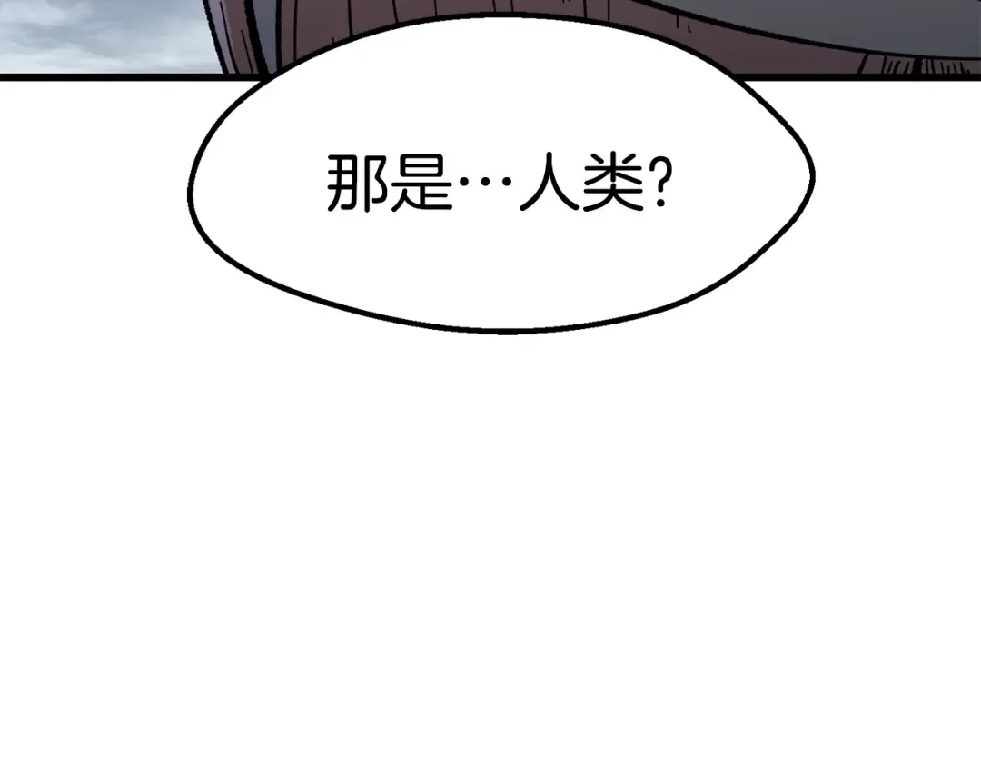 第159话 奇怪的龙族 第33页