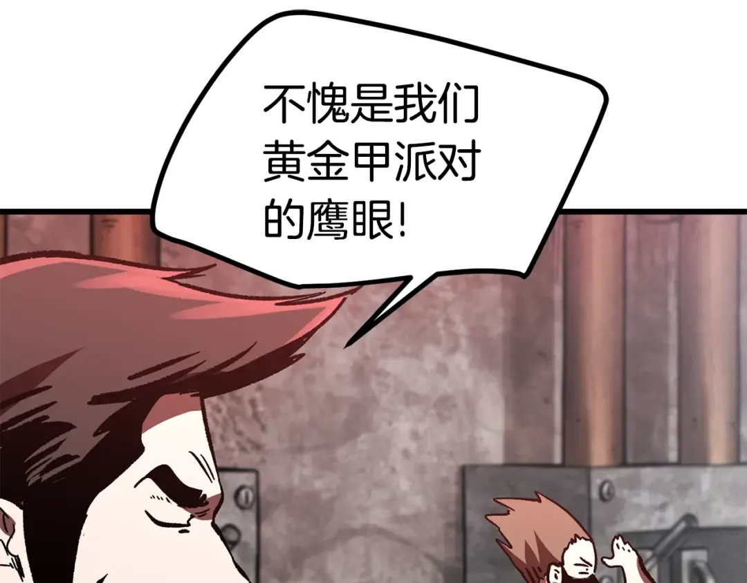 第159话 奇怪的龙族 第36页