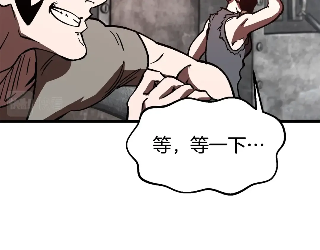 第159话 奇怪的龙族 第37页