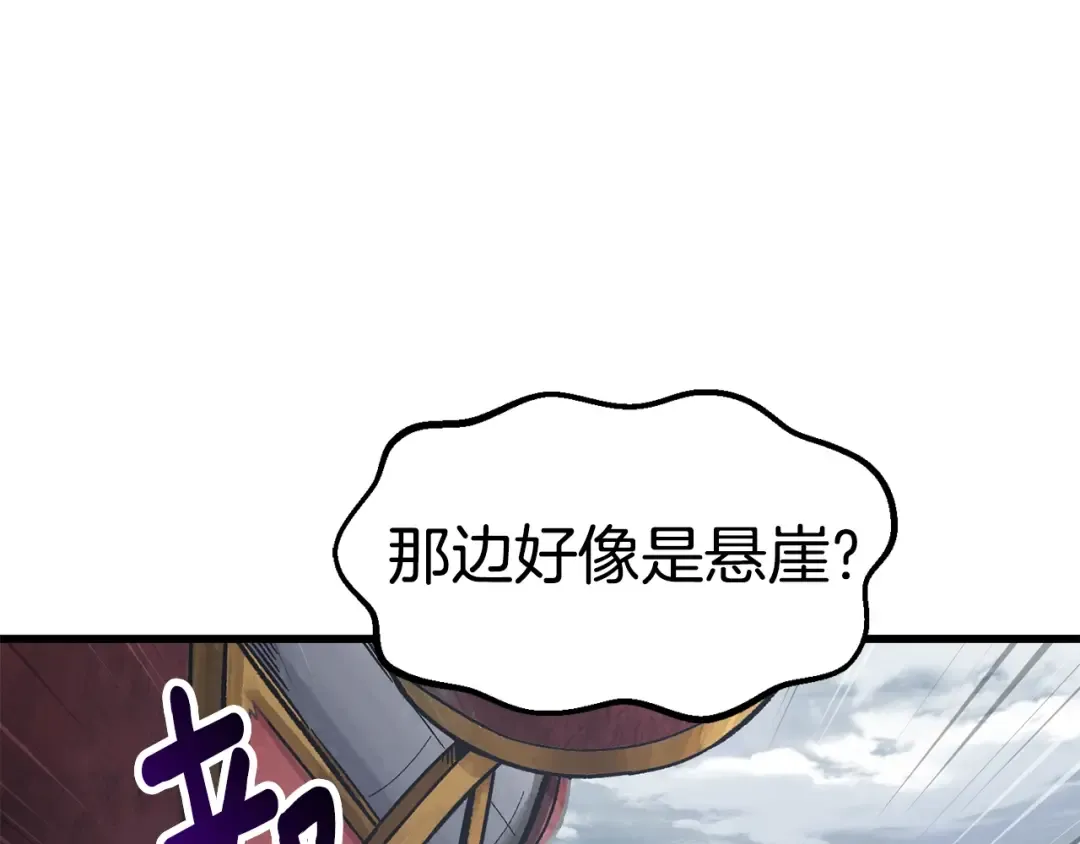第159话 奇怪的龙族 第38页