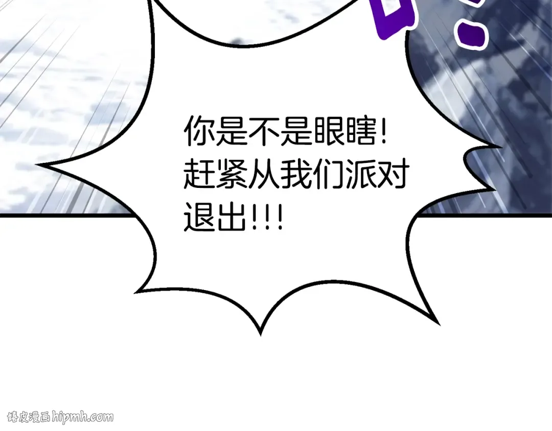 第159话 奇怪的龙族 第40页