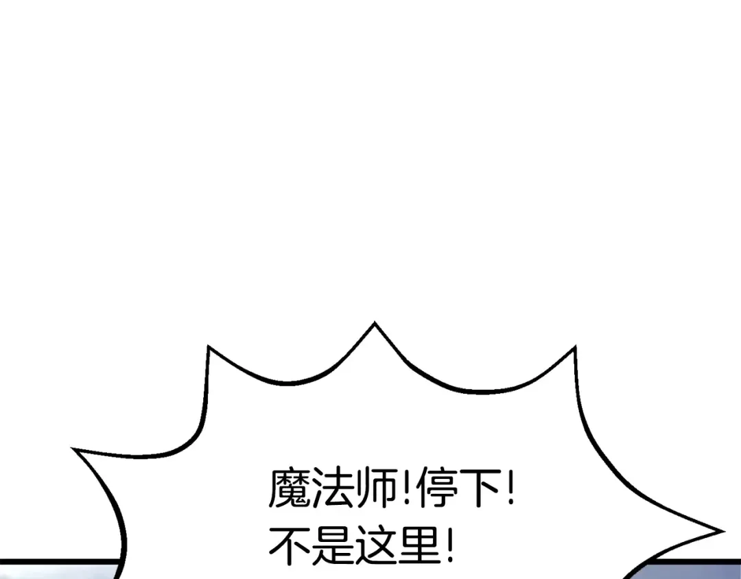 第159话 奇怪的龙族 第41页