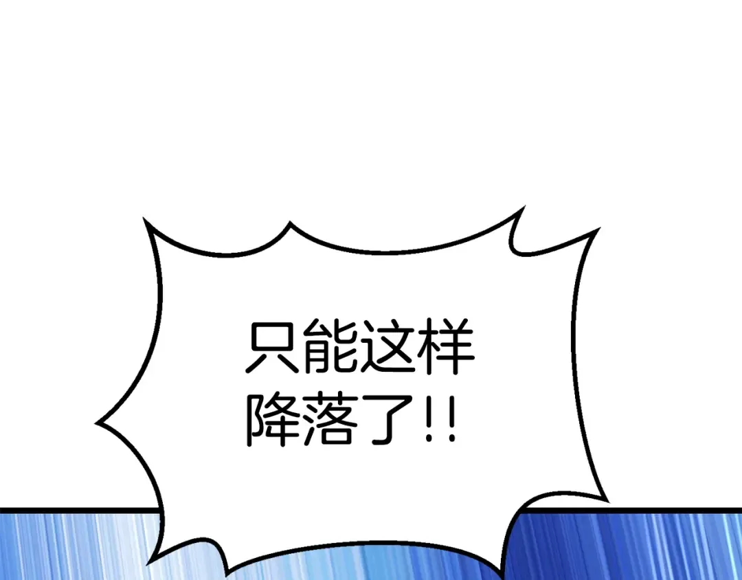 第159话 奇怪的龙族 第45页