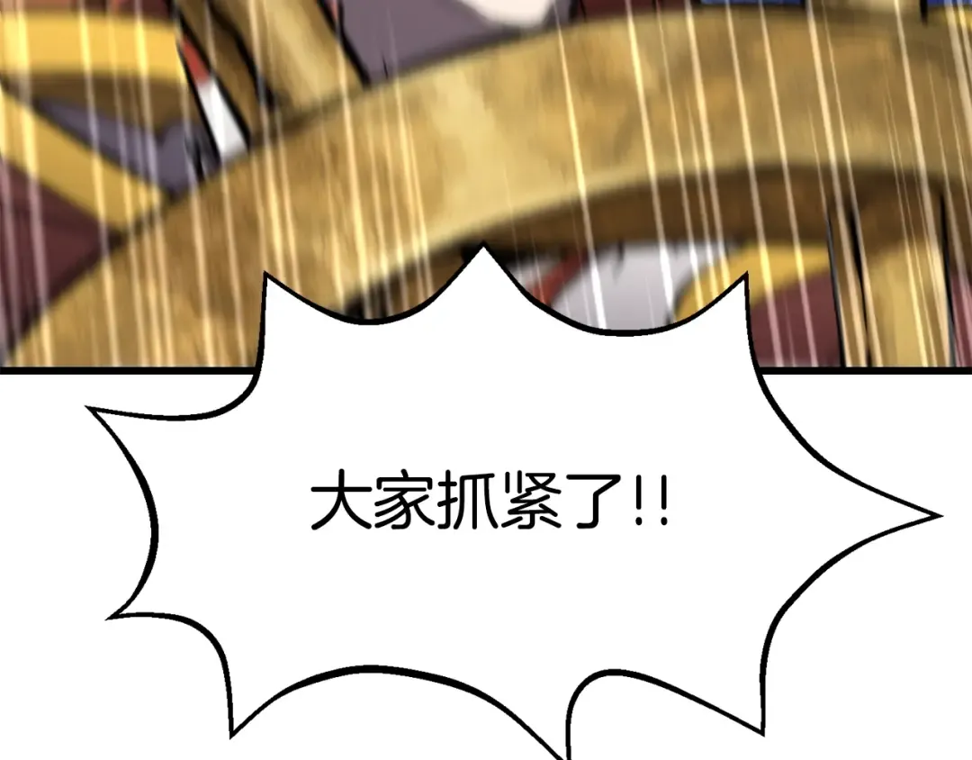 第159话 奇怪的龙族 第47页