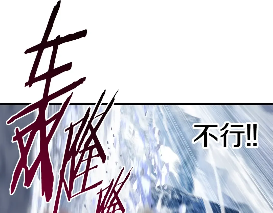 第159话 奇怪的龙族 第51页