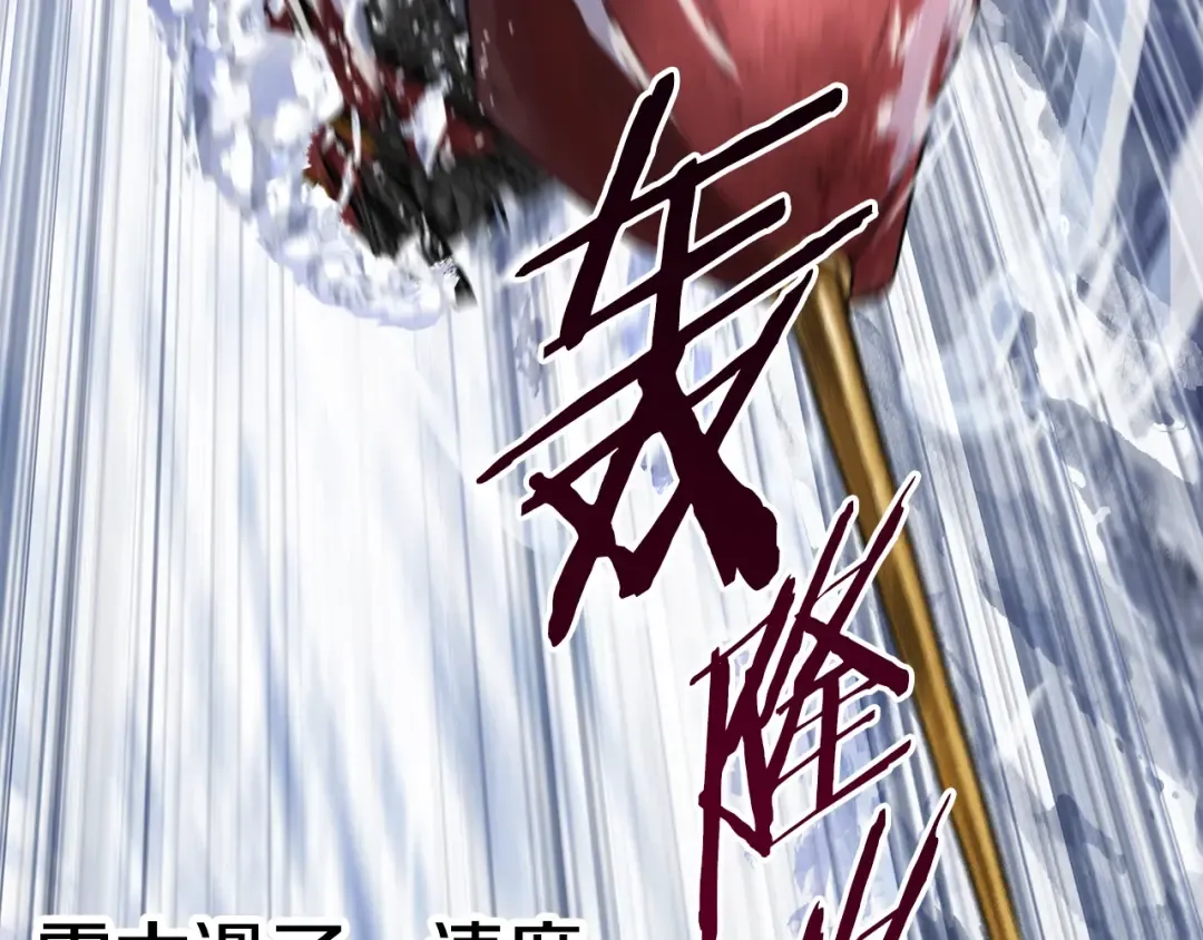第159话 奇怪的龙族 第53页