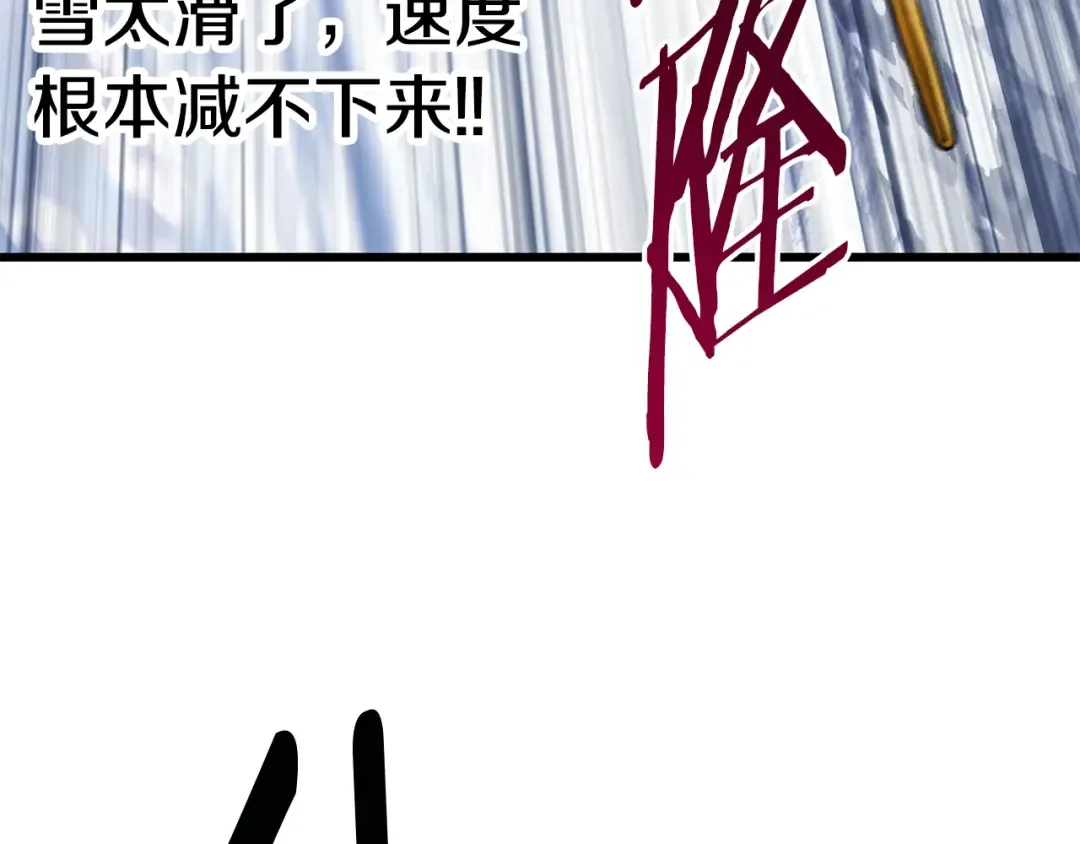 第159话 奇怪的龙族 第54页