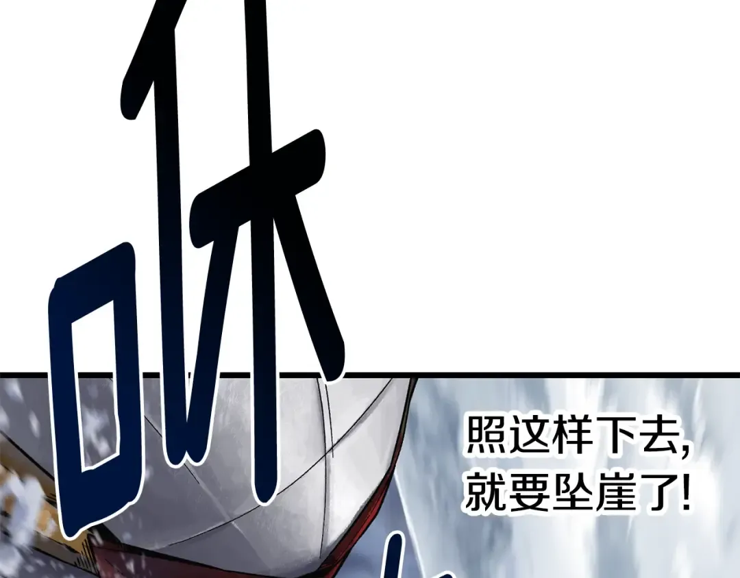 第159话 奇怪的龙族 第55页