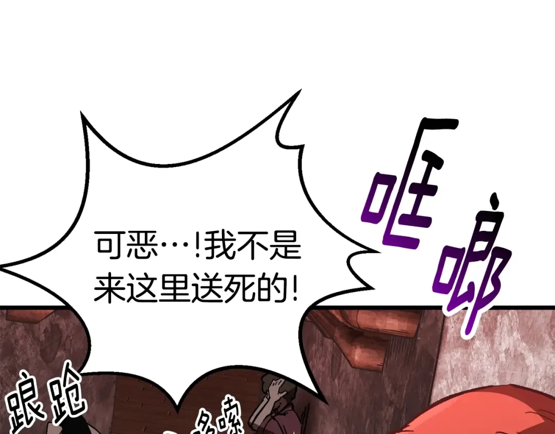 第159话 奇怪的龙族 第58页