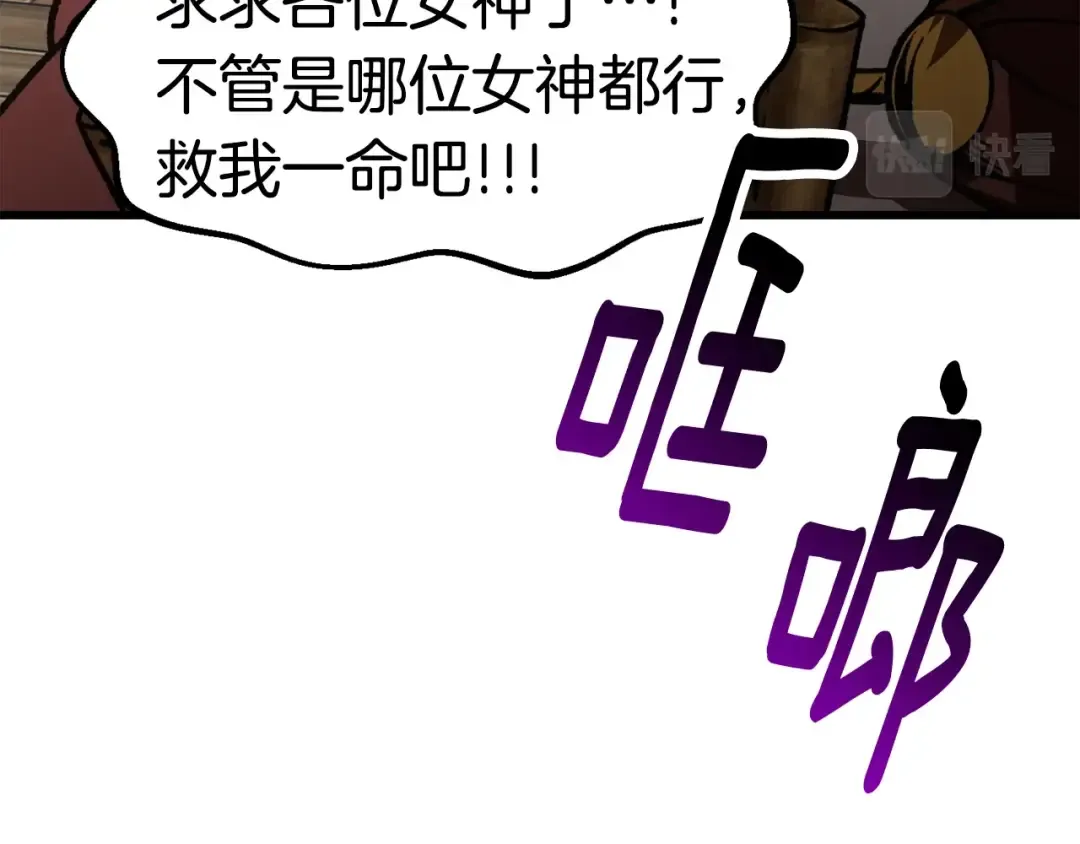 第159话 奇怪的龙族 第60页