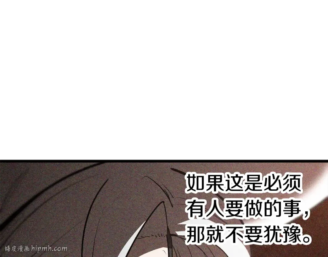 第159话 奇怪的龙族 第64页