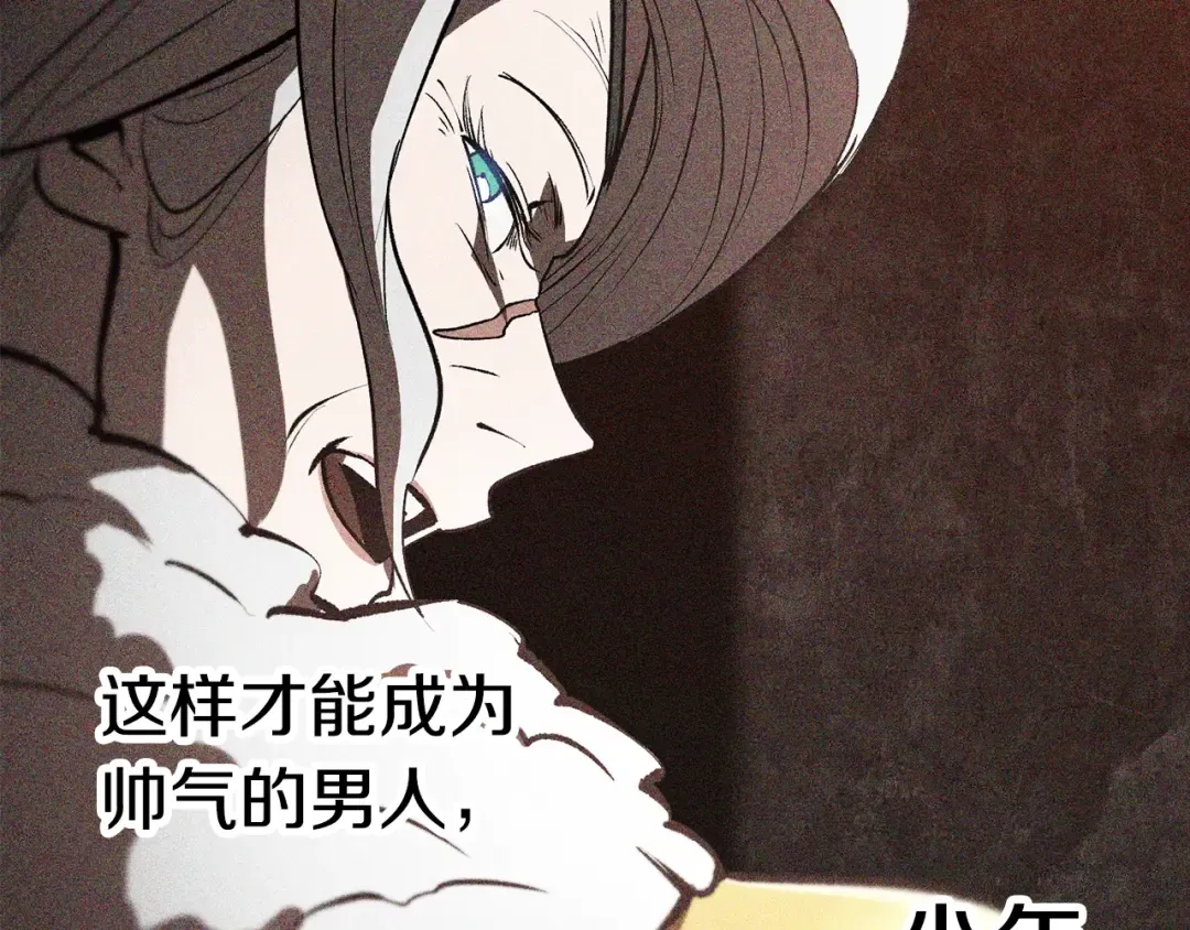 第159话 奇怪的龙族 第65页