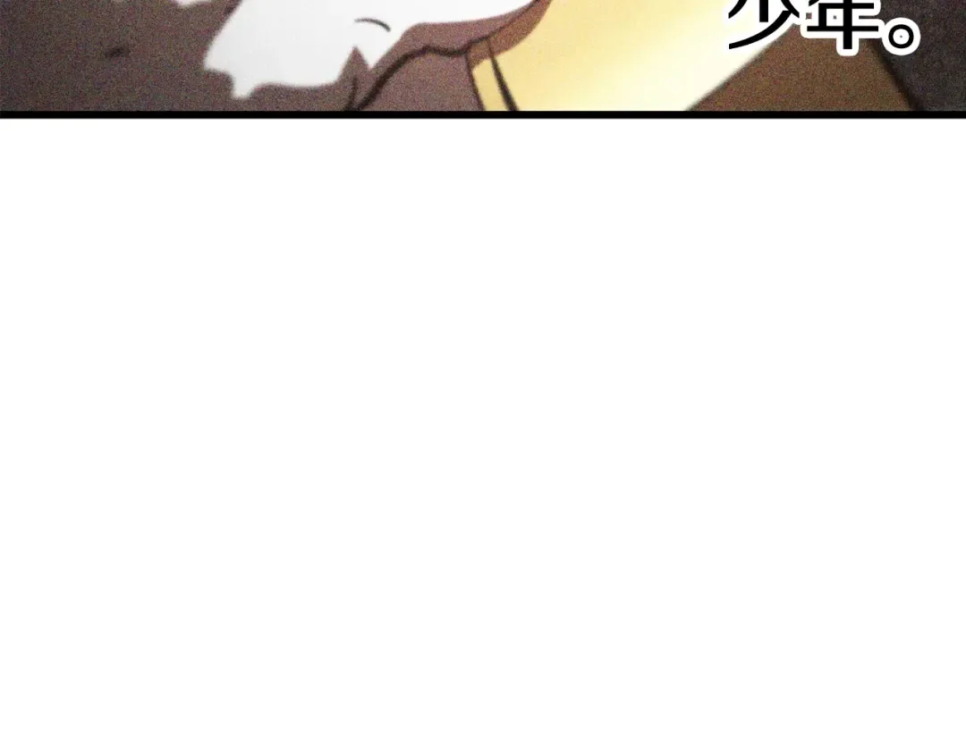 第159话 奇怪的龙族 第66页