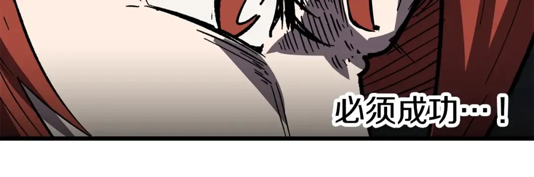 第159话 奇怪的龙族 第68页