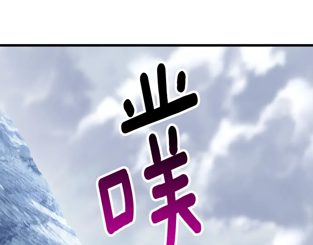 第159话 奇怪的龙族 第69页