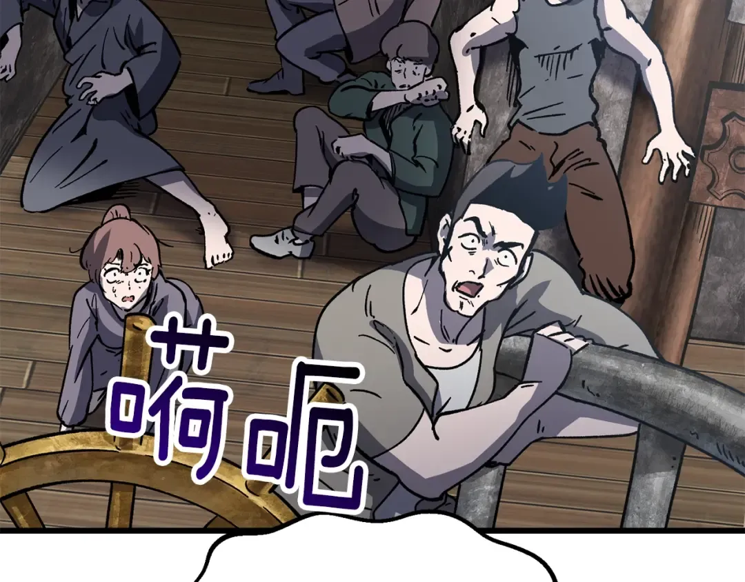 第159话 奇怪的龙族 第83页