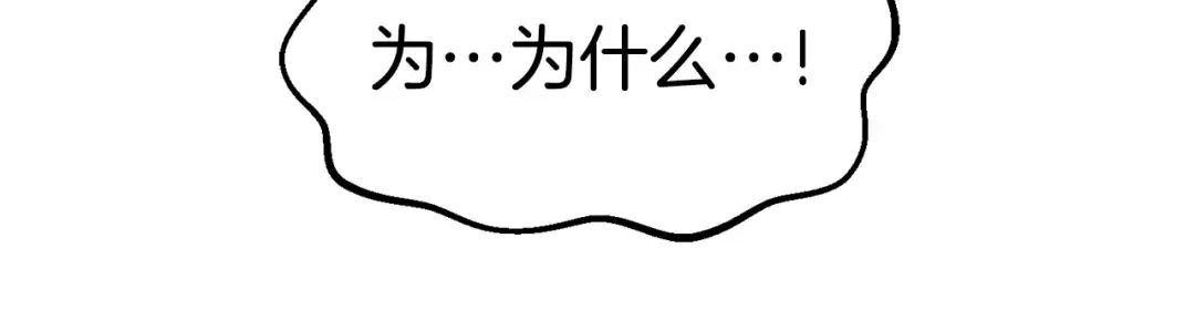 第159话 奇怪的龙族 第84页